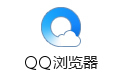 qq浏览器安卓版