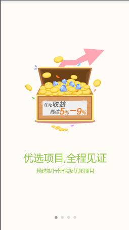 小微钱铺 v3.3.0 安卓首发版图3