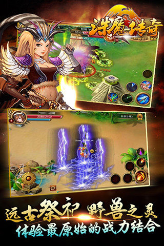 诛魔传奇百度版 v0.1.80 安卓版图1