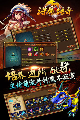 诛魔传奇百度版 v0.1.80 安卓版图2