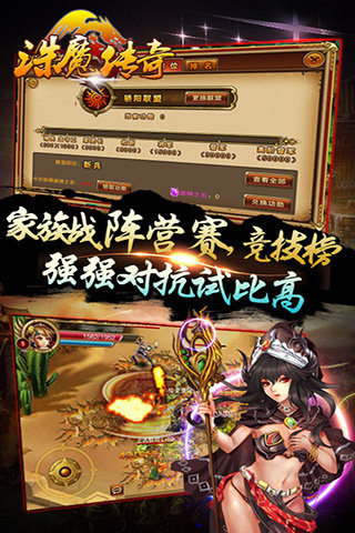 诛魔传奇百度版 v0.1.80 安卓版图4