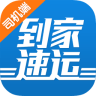 58到家速运司机端