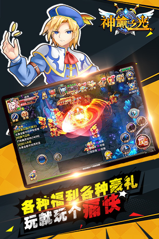 神谕之光 v1.0.9 安卓版图1