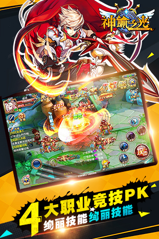 神谕之光 v1.0.9 安卓版图2