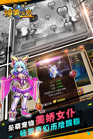 神谕之光 v1.0.9 安卓版图4