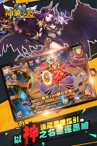 神谕之光 v1.0.9 安卓版图5