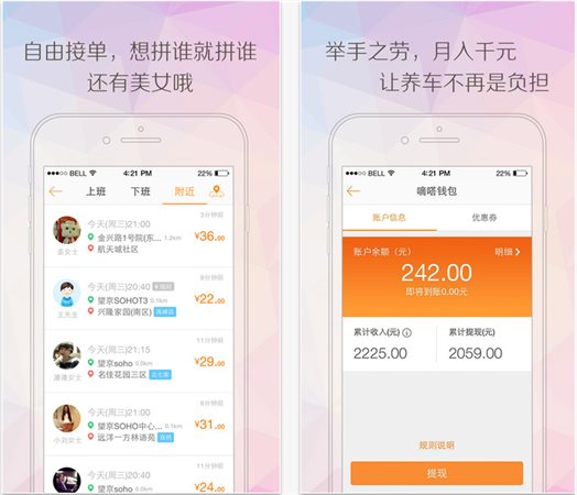 嘀嗒出行 v8.4.0 最新版图3