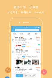 快招 v1.6.0 安卓版图1