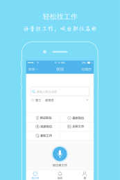 快招 v1.6.0 安卓版图4