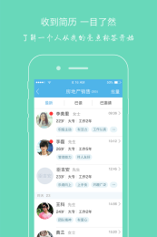 快招 v1.6.0 安卓版图5