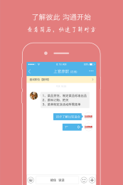 快招 v1.6.0 安卓版图3