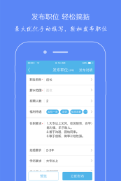 快招 v1.6.0 安卓版图2