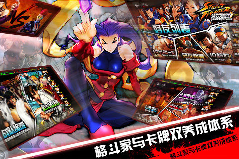 街头霸王内购破解版下载 v0.05.04 安卓版图1