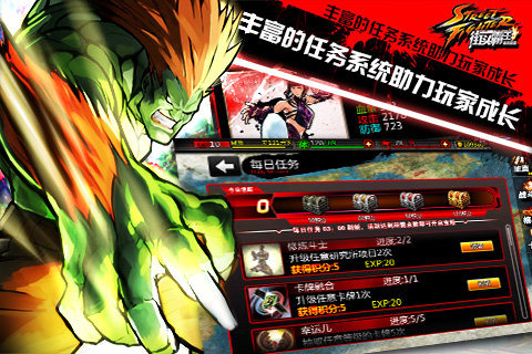 街头霸王内购破解版下载 v0.05.04 安卓版图2