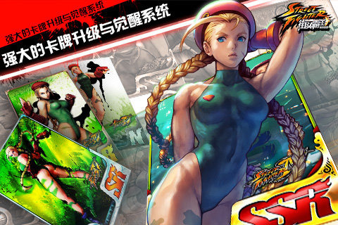 街头霸王内购破解版下载 v0.05.04 安卓版图3