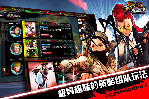 街头霸王内购破解版下载 v0.05.04 安卓版图4