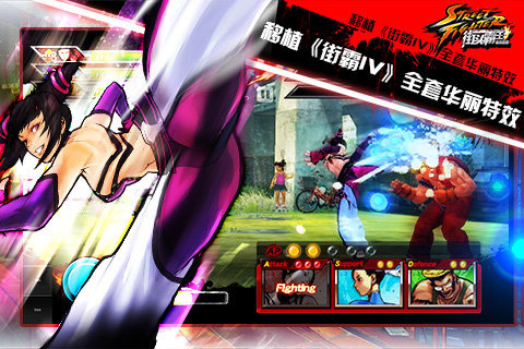 街头霸王内购破解版下载 v0.05.04 安卓版图5