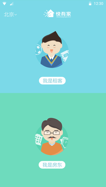 快有家下载 v1.4.8 安卓版图3