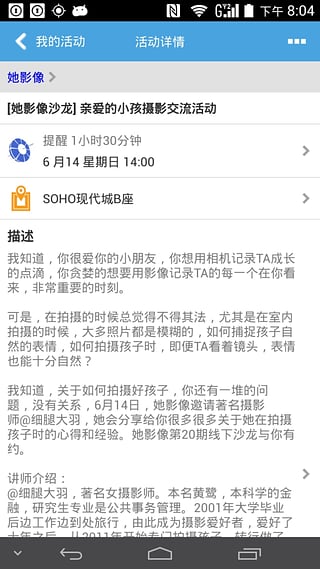 乐见下载 V3.6 最新版图3