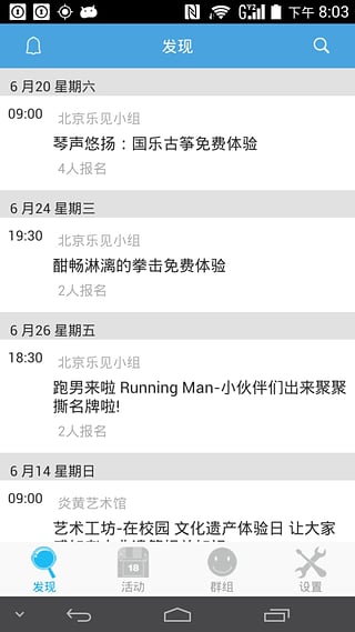 乐见下载 V3.6 最新版图2