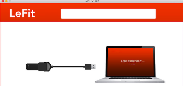 乐康手环客户端Mac版 V1.0.2 最新版图1
