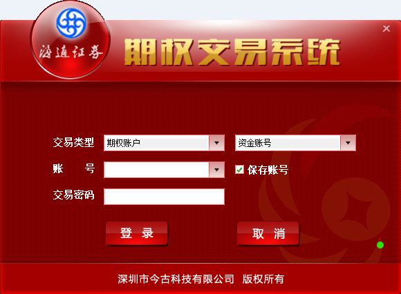 海通证券期权交易系统策略版 2.4.1.20150203 官方版图1
