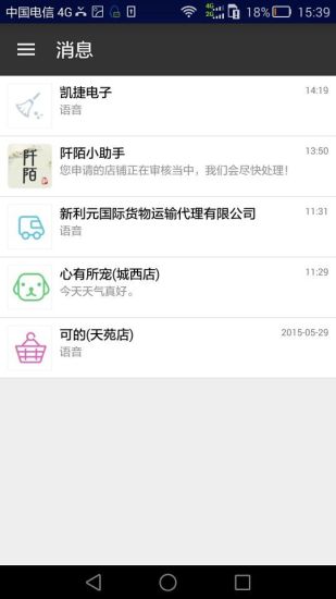 阡陌生活安卓版 V1.0.4 官方版图1