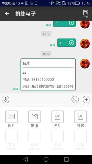 阡陌生活安卓版 V1.0.4 官方版图3