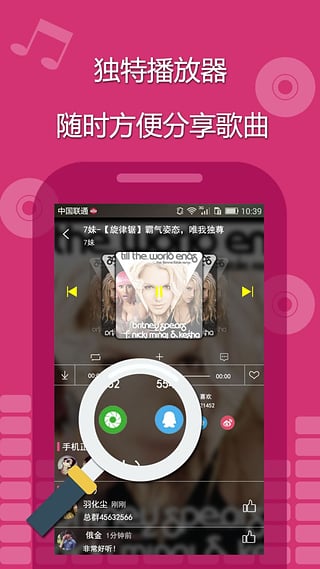 7妹电音 v2.2.6 安卓版图2