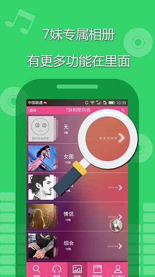 7妹电音 v2.2.6 安卓版图3