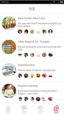 口语角儿手机版 v3.1.2 安卓版图1