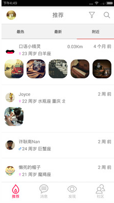 口语角儿手机版 v3.1.2 安卓版图2