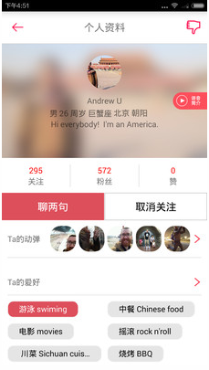 口语角儿手机版 v3.1.2 安卓版图3
