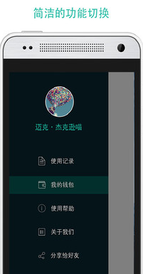 译人口译安卓版 v1.4.1 官方下载图1