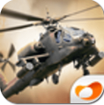 炮艇战3d直升机电脑版下载 v1.7.4 官方版