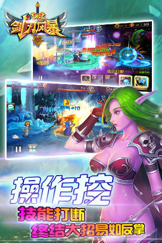 剑刃风暴无限钻石破解版下载 v1.11.0 安卓版图1