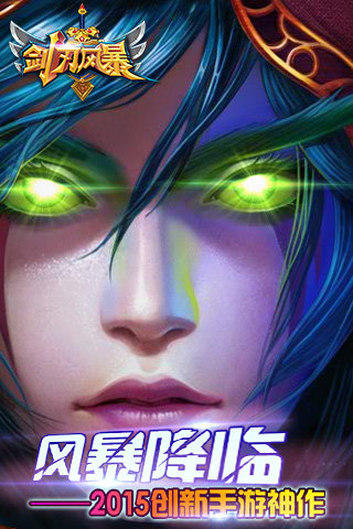 剑刃风暴无限钻石破解版下载 v1.11.0 安卓版图4