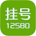 浙江预约挂号平台