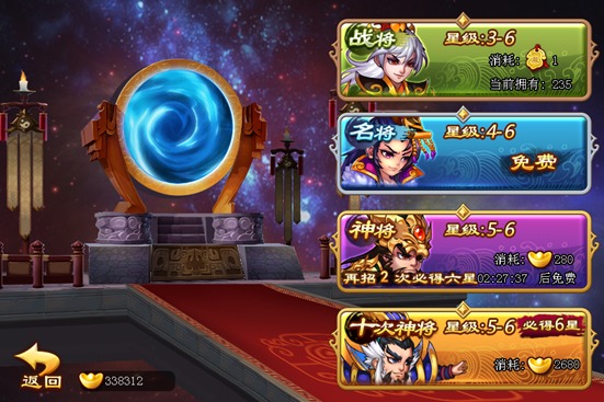 三国吧兄弟手游电脑版 v1.7.10 官方版图2