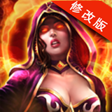 英雄永不灭修改版