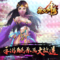 无双剑尊手游