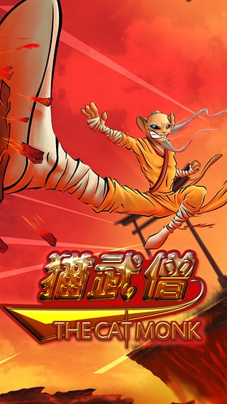 猫武僧 v5.0 官方最新版图1