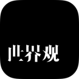 世界观旅行 v2.3.1 安卓版