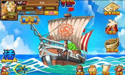 海之乐章 v1.3.1 官方下载图1