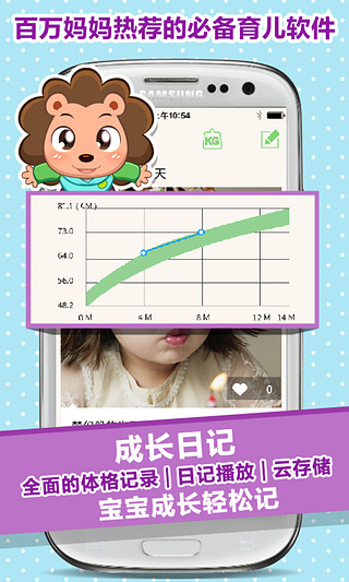 宝贝全计划app v4.2.1 安卓版图2