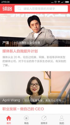 领路社交app V3.0.1 安卓版图3