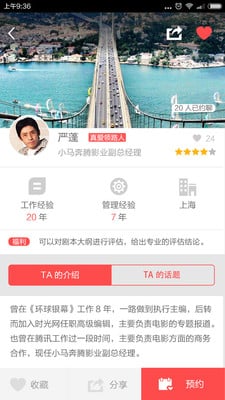 领路社交app V3.0.1 安卓版图5