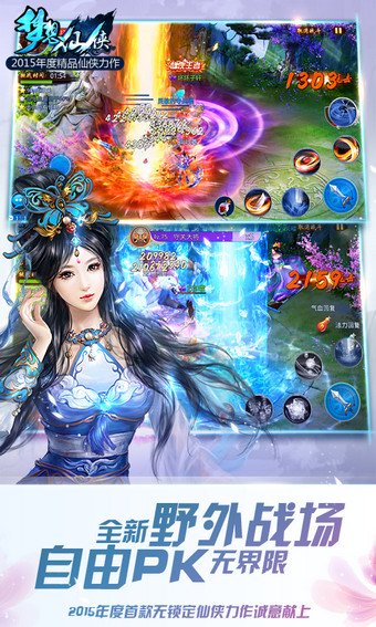 梦想仙侠百度版 v5.3 安卓版图2