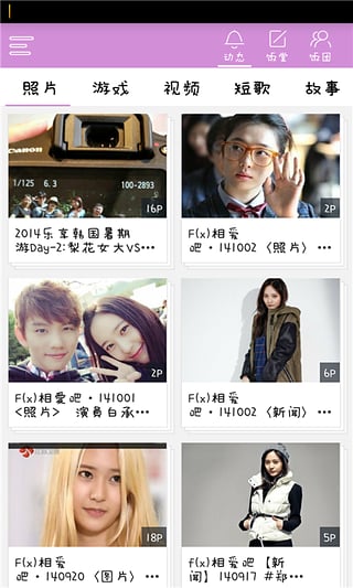 饭团F(x)安卓版 v3.3.5 手机版图2