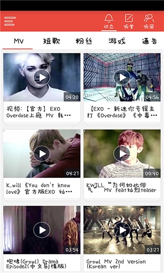 饭团朴灿烈下载 v4.0.0 安卓版图1